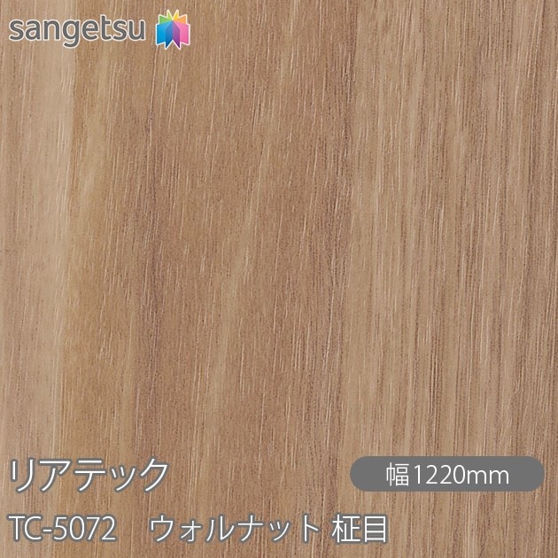 �ꥢ�ƥå� TC-5072 ������ʥå� ���� W1220mm��50m������ sangetsu ���󥲥�