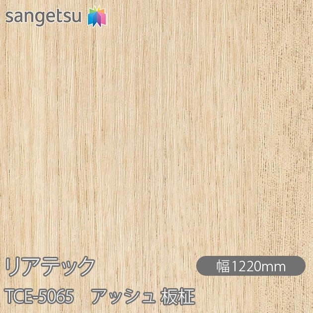 �ꥢ�ƥå� TCE-5065 ���å��� ���� W1220mm��50m������ sangetsu ���󥲥�