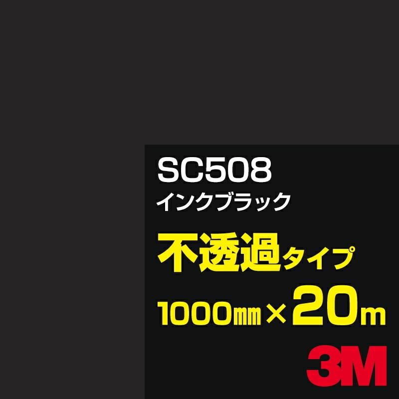 �ڥ����������3M SC508 ���󥯥֥�å� 1000mm����20m��3M �����å�����ե���� J���꡼�� ��Ʃ�᥿���ס������ե���ࡿ���åƥ����ѥ����ȡ����ʥ֥�å��˷ϡ������ʥ��쥤�˷�