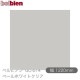 ٥ӥ GC-014 ڡۥ磻ȥꥢ 1220mm1mñ belbien ɻ  ƥꥢ ե 󥷡