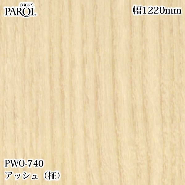 ������������������� �ѥ��� PWO-740 ���å������� 1220mm��50m PWO740 �ɻ� ������ ����ƥꥢ ��ե�����