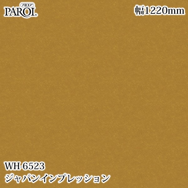 ������������������� �ѥ��� WH-6523 ����ѥ󥤥�ץ�å���� 1220mm��50m WH6523 �ɻ� ������ ����ƥꥢ ��ե�����
