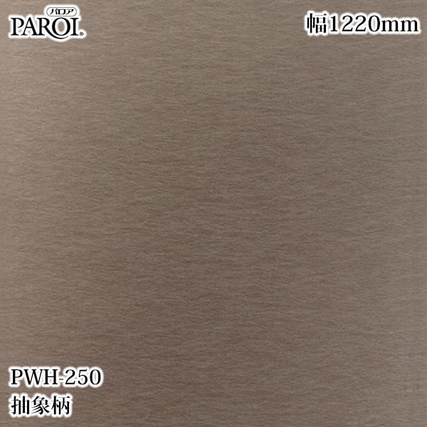 ������������������� �ѥ��� PWH-250 ����� 1220mm��1mñ������ PWH250 �ɻ� ������ ����ƥꥢ ��ե�����