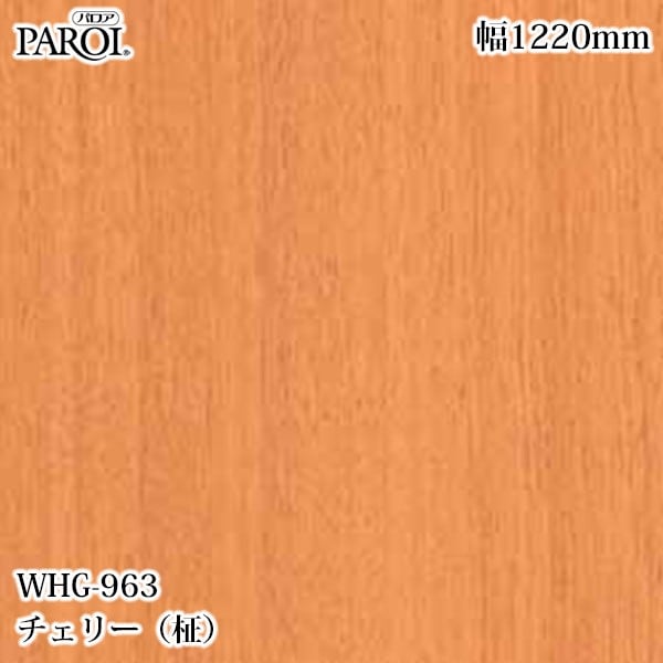 ������������������� �ѥ��� WHG-963 �����꡼����� 1220mm��1mñ������ WHG963 �ɻ� ������ ����ƥꥢ ��ե�����