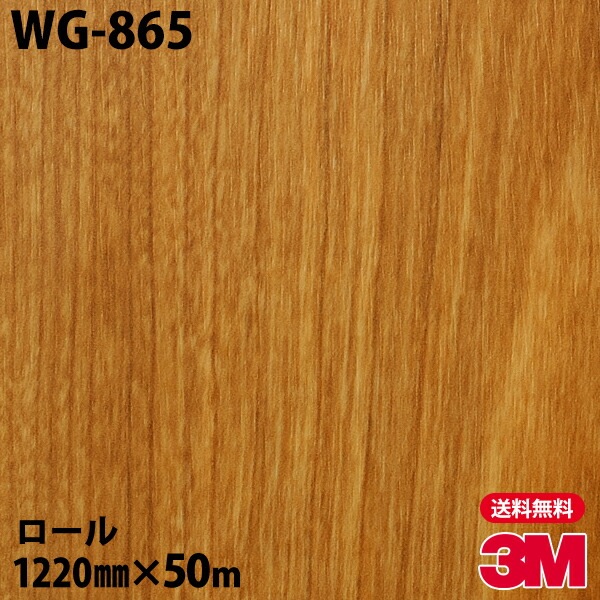 �ڥ����������3M �����Υå��ե���� WG-865 ���åɥ��쥤�� 1220mm��50m