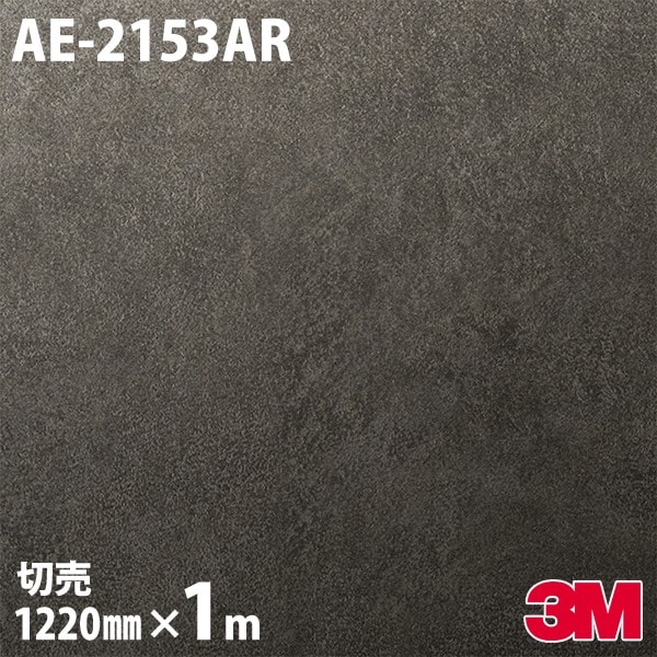 �����Υå������� 3M �����Υå��ե���� AE-2153AR �����ɻߥե���� 1220mm��1mñ�� AE2153AR DINOC DI-NOC ���åƥ��󥰥����� Ǵ�奷���� �Τ��դ��ɻ� ��ᥤ�������� ���������� ���ѥե���� DIY ��ե����� Ǵ����ղ��ѥե����