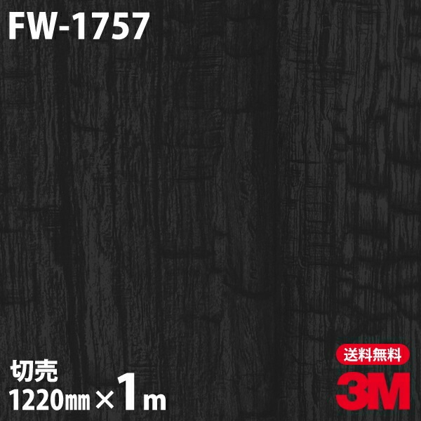 3M �����Υå��ե���� FW-1757 �ե����󥦥å� ����Ĵ 1220mm��1mñ��