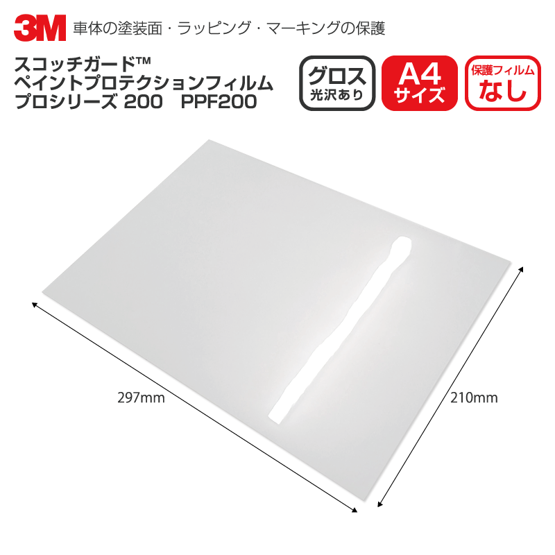 3M PPF200 ������ A4��������210mm��297mm �����å������� �ڥ���ȥץ��ƥ������ե���� �ץ����꡼�� 200 �� Ʃ�� �ݸ�ե���� �����ե���� ���ɻ� ��������