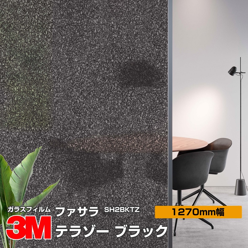 ڥ 3M ե SH2BKTZ ƥ饾 ֥å 50 1270mm30m