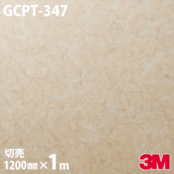 3M �����Υå��ե���� GCPT-347 ����١����������� 1200mm��mñ��