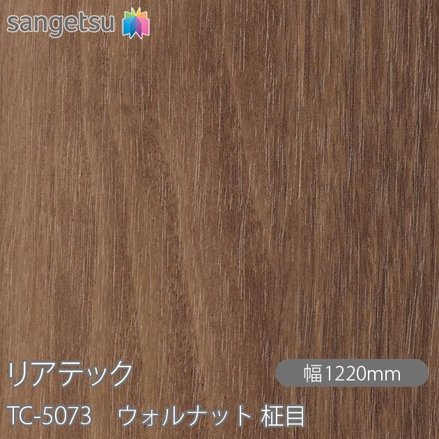 �ꥢ�ƥå� TC-5073 ������ʥå� ���� W1220mm��50m������ sangetsu ���󥲥�