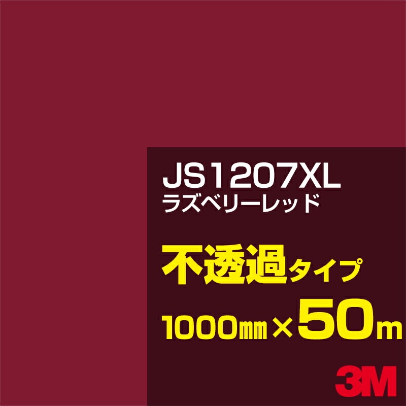 ڥ3M JS1207XL 饺٥꡼å 1000mm50m3M åե XL꡼ Ʃ᥿סեࡿåƥѥȡ֡ʥåɡ˷ JS-1207XL