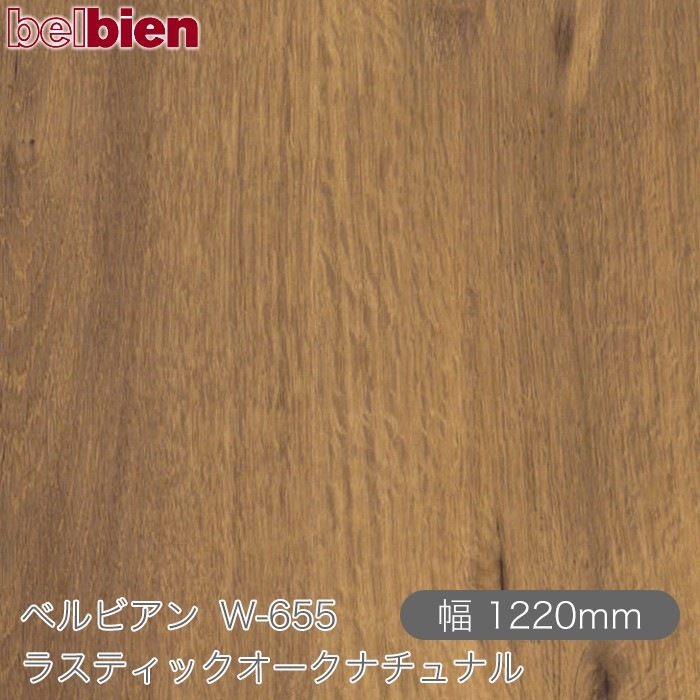 �٥�ӥ��� W-655 �饹�ƥ��å��������ʥ���ʥ� 1220mm��1mñ������ belbien �ɻ� ������ ����ƥꥢ ��ե����� �������󥷡������������
