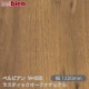 �٥�ӥ��� W-655 �饹�ƥ��å��������ʥ���ʥ� 1220mm��1mñ������ belbien �ɻ� ������ ����ƥꥢ ��ե����� �������󥷡������������