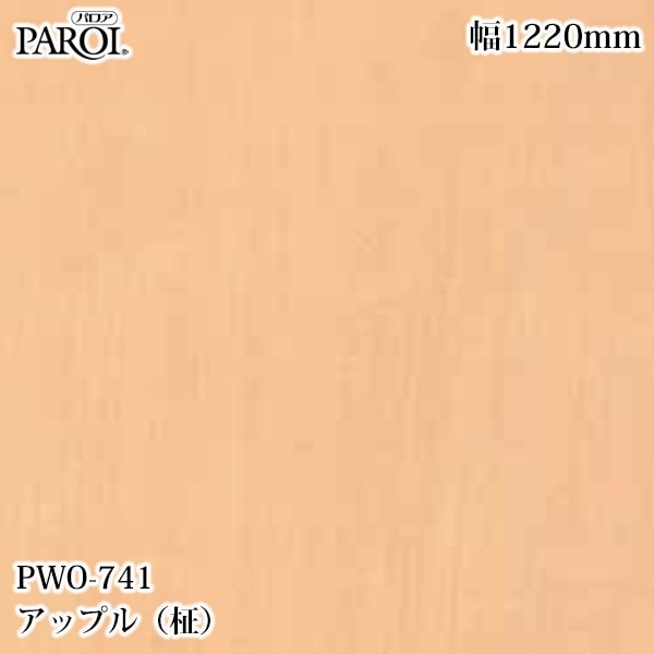 ������������������� �ѥ��� PWO-741 ���åץ����� 1220mm��50m PWO741 �ɻ� ������ ����ƥꥢ ��ե�����