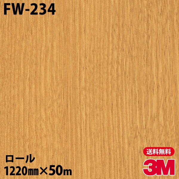 �ڥ����������3M �����Υå��ե���� FW-234 �ե����󥦥å� 1220mm��50m
