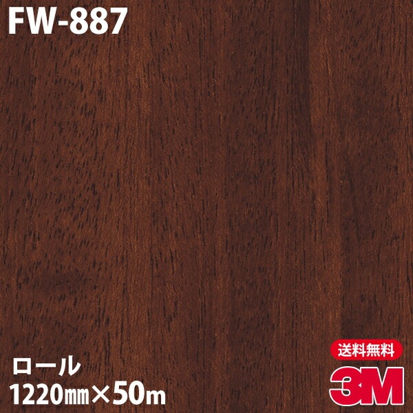 �ڥ����������3M �����Υå��ե���� FW-887 �ե����󥦥å� 1220mm��50m