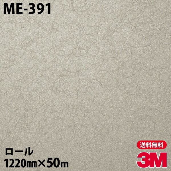 �ڥ����������3M �����Υå��ե���� ME-391 �᥿��å� 1220mm��50m