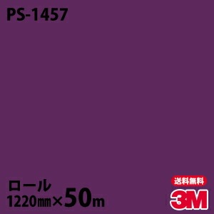 �ڥ����������3M �����Υå��ե���� PS-1457 ���󥰥륫�顼 1220mm��50m
