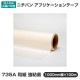 735A �˥��Х� ���ץꥱ�������ơ��� �»� ��Ǵ�� 1000mm����100m