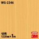 3M �����Υå��ե���� WG-2246 ���åɥ��쥤�� ����Ĵ 1220mm��1mñ��