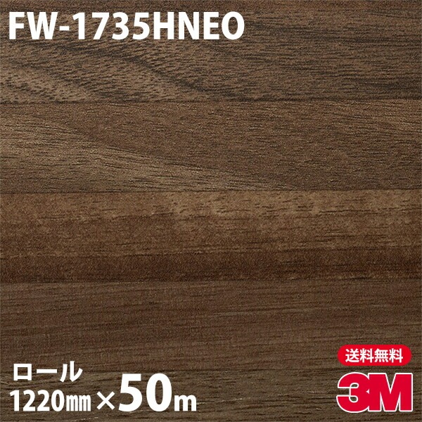 �ڥ����������3M �����Υå��ե���� �ͥ��å��� FW-1735HNEO ŷ�桦�����ѡ����ܡ� 1220mm��50m