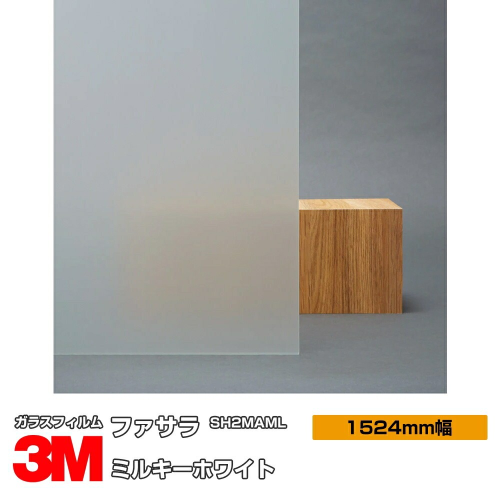 3M �ե����� �ߥ륭���ۥ磻�� SH2MAML 60����� 1524mm����1m����
