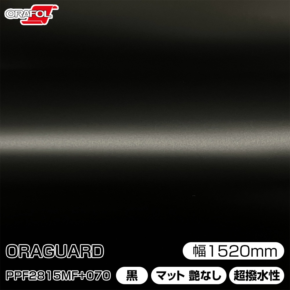 ORAFOL �ڥ���ȥץ��ƥ������ե���� PPF 2815MF+070 �� �ޥåȱ�ʤ� Ķ������ ��W1520mm��15m�� ORAGUARD ���饬���� 2815���꡼�� Matte �����ʤ�