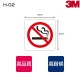 �ر쥹�ƥå���H-02 W60mm��W60mm 12���8������ NO SMOKING �ر�ޡ��� �ر쥵����