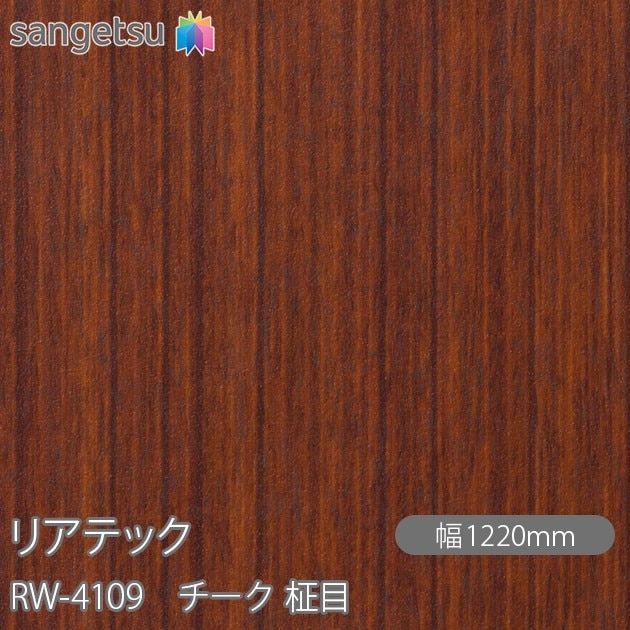 �ꥢ�ƥå� RW-4109 ������ ���� W1220mm��50m������ sangetsu ���󥲥�