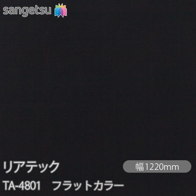 �ꥢ�ƥå� TA-4801 �ե�åȥ��顼 W1220mm��50m������ sangetsu ���󥲥�