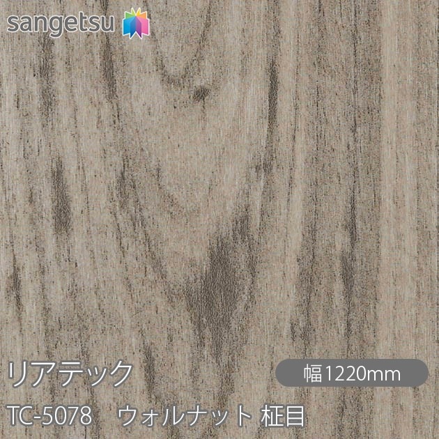 �ꥢ�ƥå� TC-5078 ������ʥå� ���� W1220mm��50m������ sangetsu ���󥲥�