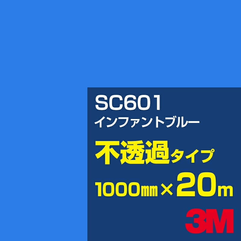 �ڥ����������3M SC601 ����ե���ȥ֥롼 1000mm����20m��3M �����å�����ե���� J���꡼�� ��Ʃ�᥿���ס������ե���ࡿ���åƥ����ѥ����ȡ��ġʥ֥롼�˷�