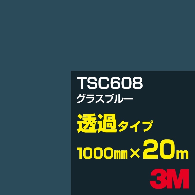 �ڥ����������3M TSC608 ���饹�֥롼 1000mm����20m��3M �����å�����ե���� J���꡼�� Ʃ�᥿���ס������ե���ࡿ���åƥ����ѥ����ȡ��ġʥ֥롼�˷�