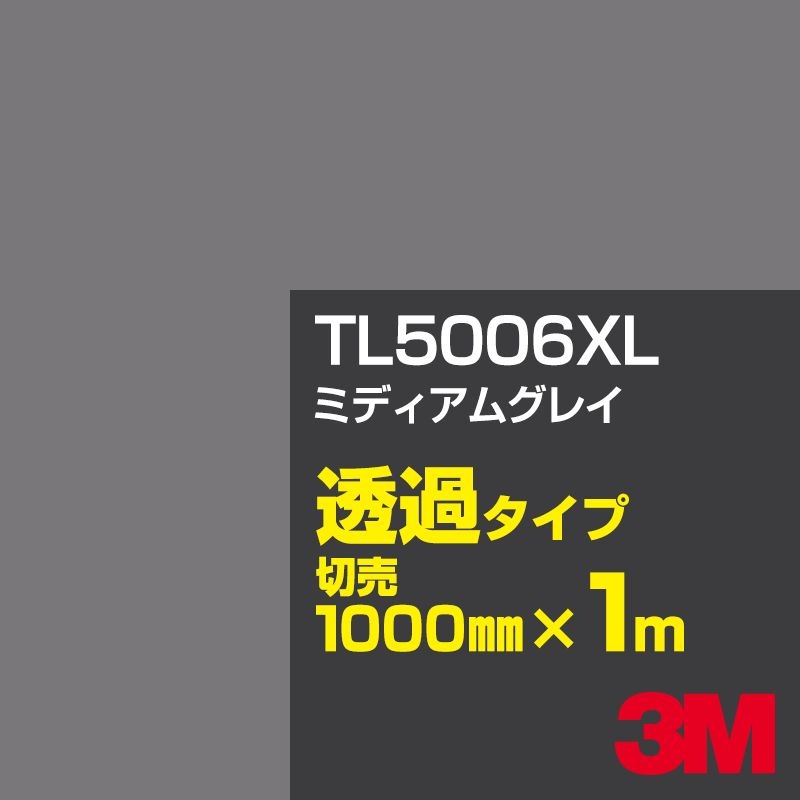 3M TL5006XL �ߥǥ����॰�쥤 1000mm����m���䡿3M �����å�����ե���� XL���꡼�� Ʃ�᥿���ס������ե���ࡿ���åƥ����ѥ����ȡ����ʥ֥�å��˷ϡ������ʥ��쥤�˷ϡ�TL-5006XL