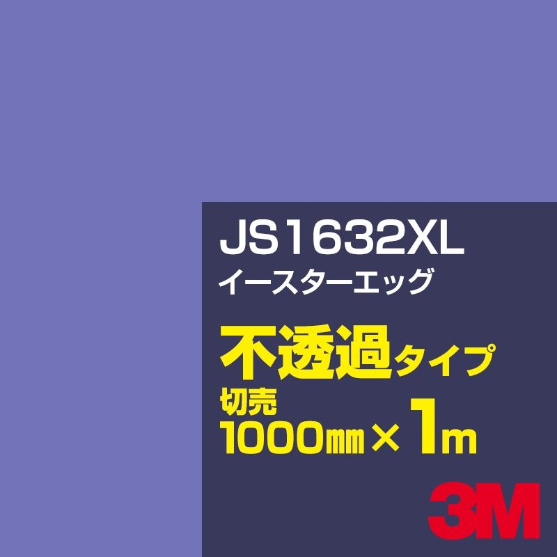 3M JS1632XL �������������å� 1000mm����m���䡿3M �����å�����ե���� XL���꡼�� ��Ʃ�᥿���ס������ե���ࡿ���åƥ����ѥ����ȡ��ġʥ֥롼�˷� JS-1632XL