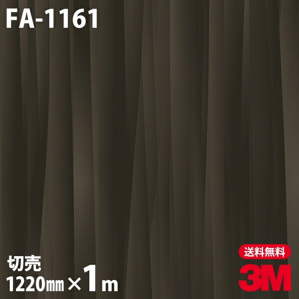 3M �����Υå��ե���� FA-1161 ��� 1220mm��1mñ��
