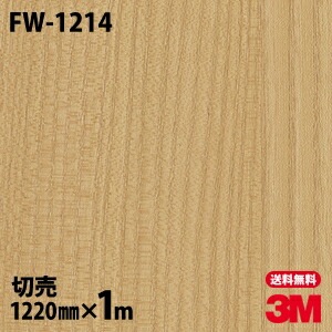 3M �����Υå��ե���� FW-1214 �ե����󥦥å� ����Ĵ 1220mm��1mñ��