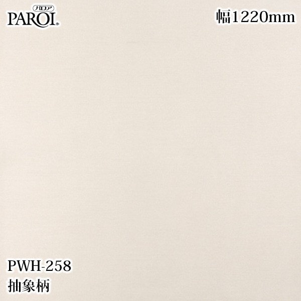 ������������������� �ѥ��� PWH-258 ����� 1220mm��1mñ������ PWH258 �ɻ� ������ ����ƥꥢ ��ե�����