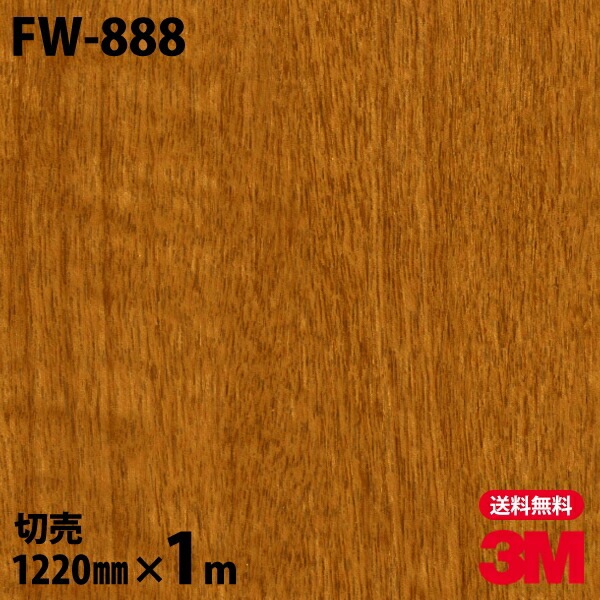 3M �����Υå��ե���� FW-888 �ե����󥦥å� ����Ĵ 1220mm��1mñ��