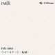 ������������������� �ѥ��� PWO-888 ��������ʥåȡ������ 1220mm��1mñ������ PWO888 �ɻ� ������ ����ƥꥢ ��ե�����