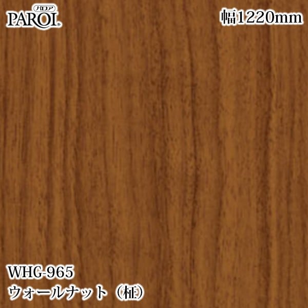������������������� �ѥ��� WHG-965 ��������ʥåȡ���� 1220mm��1mñ������ WHG965 �ɻ� ������ ����ƥꥢ ��ե�����
