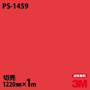 3M �����Υå��ե���� PS-1459 ����åɥ��顼 ����ץ� ̵�� ñ�� 1220mm��1mñ��