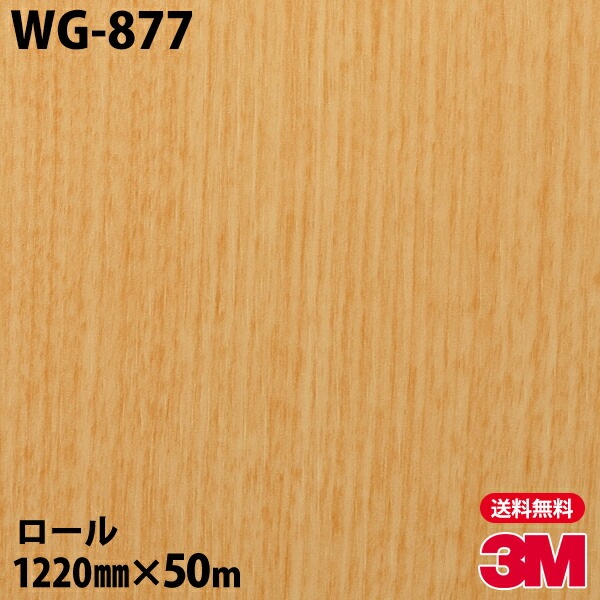 �ڥ����������3M �����Υå��ե���� WG-877 ���åɥ��쥤�� 1220mm��50m