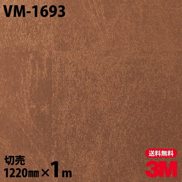 3M �����Υå��ե���� VM-1693 ���»� ���� �¼� �¥���� 1220mm��1mñ��