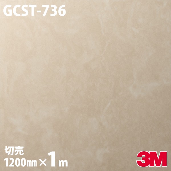 3M �����Υå��ե���� GCST-736 ����١����������� 1200mm��1mñ��