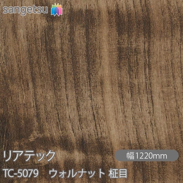 �ꥢ�ƥå� TC-5079 ������ʥå� ���� W1220mm��50m������ sangetsu ���󥲥�