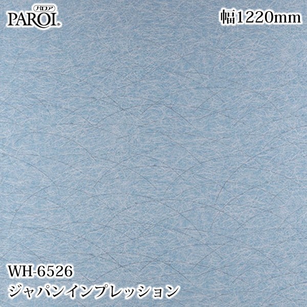 ������������������� �ѥ��� WH-6526 ����ѥ󥤥�ץ�å���� 1220mm��50m WH6526 �ɻ� ������ ����ƥꥢ ��ե�����