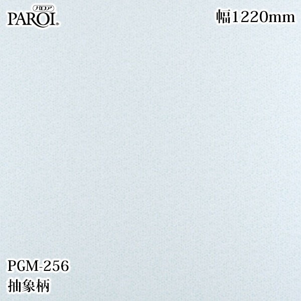 ������������������� �ѥ��� PGM-256 ����� 1220mm��1mñ������ PGM256 �ɻ� ������ ����ƥꥢ ��ե�����
