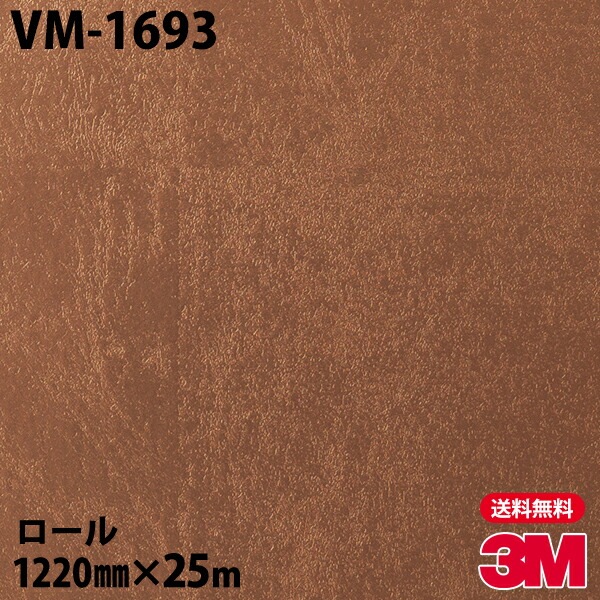 �ڥ����������3M �����Υå��ե���� VM-1693 �᥿��å� 1220mm��25m